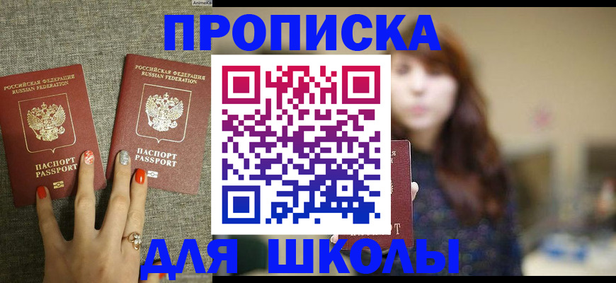 временная регистрация недорого в Армянске