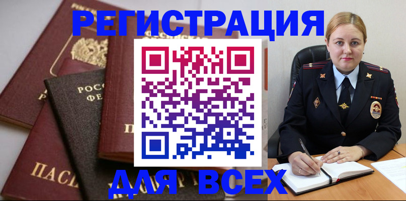 где прописаться в Армянске